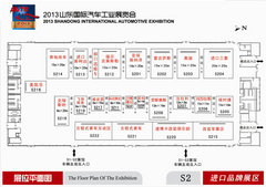 抢先探馆  2013山东国际车展整装待发