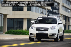 乘坐空间出色 试驾全球鹰GX7 2.0L+6AT
