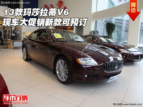 2013款玛莎拉蒂新总裁v6现车到店喽. 高清图片