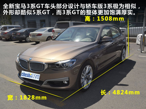 创新BMW 3系GT 网上车市率先风采实拍