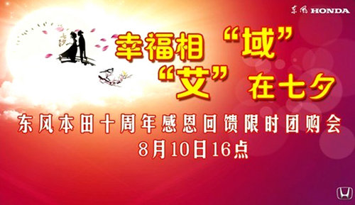 衡阳高程限时抢购会10日即将精彩呈现