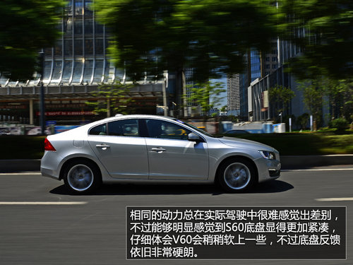 家族新特征 沃爾沃2014款60系三車(chē)試駕