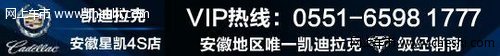 安徽凯迪拉克“拉斯维加斯之夜”CTS coupe钜惠