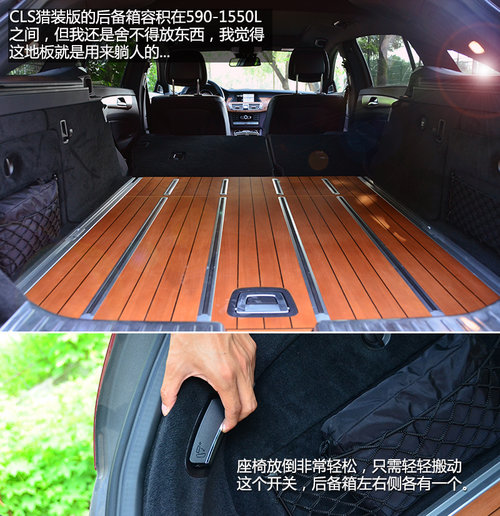 完美型男 试驾奔驰CLS Shooting Brake