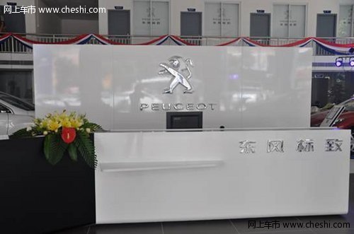 汕头粤通标致雪铁龙双品牌4S店盛大开业