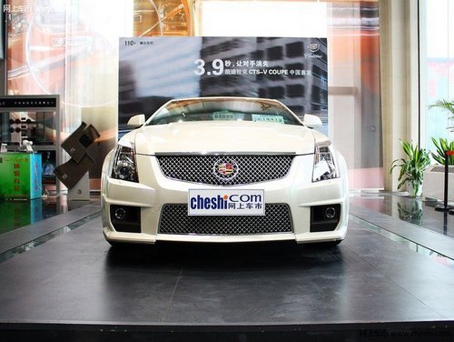 凯迪拉克CTS-V最高优惠10万 豪华运动轿跑
