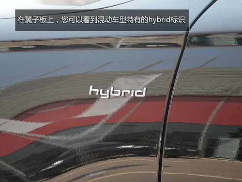 奥迪A6 hybrid混合动力南京实拍