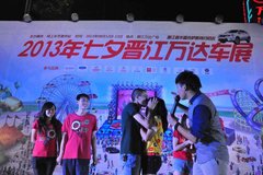 8月13日万达七夕情人节汽车展现场报道