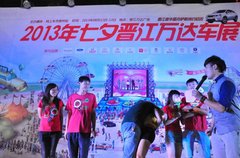 8月13日万达七夕情人节汽车展现场报道