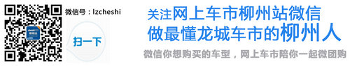 柳州桂鹏上海大众 8月新polo仅需69900元起