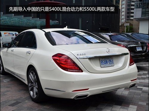 奔驰全新S500L或售201万 九月正式上市