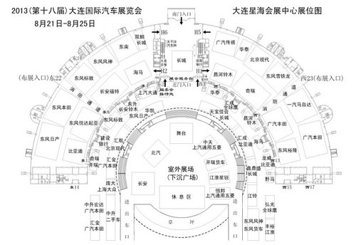 2013（第十八届）大连国际汽车展览会