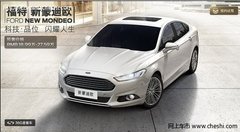 实拍2013款福特蒙迪欧 义乌瑞鑫可预订