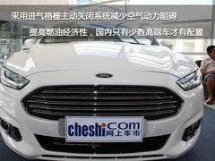 实拍2013款福特蒙迪欧 义乌瑞鑫可预订