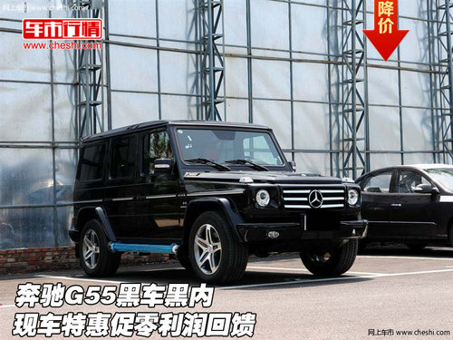 奔驰g55_g55 amg 收入多少