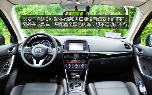 长安马自达CX-5上市 售价XX.XX-XX.XX万