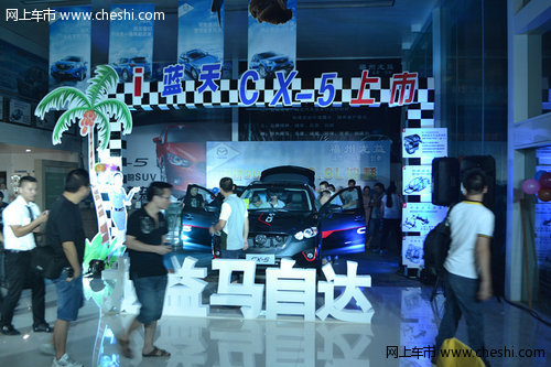 马自达CX5上市 售价16.98-25.28万元