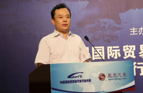 第三届中国汽车海外发展研讨会盛大开幕