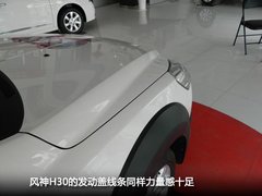 荆州全新2013款东风风神H30到店实拍