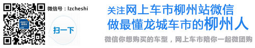 柳州桂鹏上海大众 新帕萨特全系优惠10000元