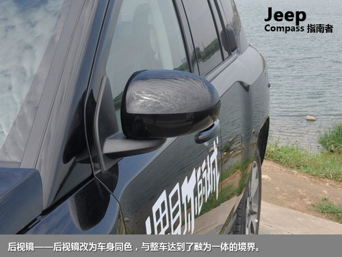 只为遇见 2014款JeepCompass指南者实拍