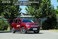 对CVT说再见 试驾2014款Jeep指南者2.4L