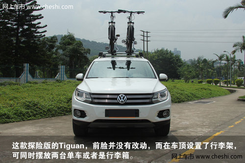 实拍2014款Tiguan“探险版” SUV明星车型