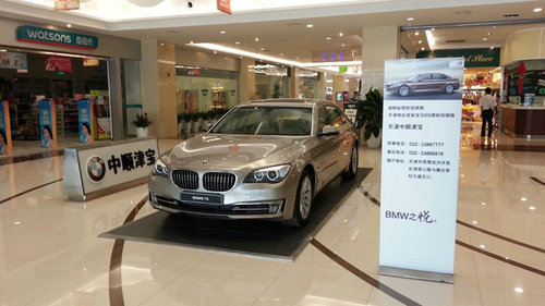 中顺津宝新BMW7系与您相约彩柒汇广场