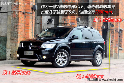 2013款道奇酷威西安到店实拍 进口7座SUV