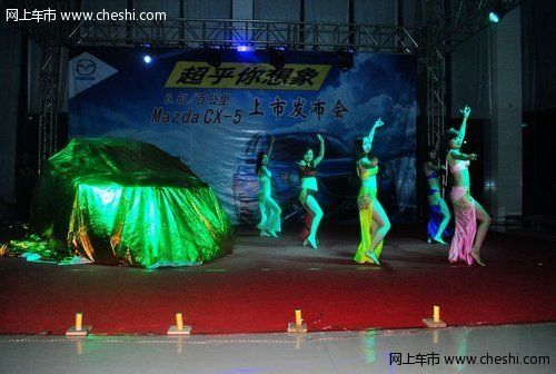 长安马自达CX-5 衡阳上市发布会