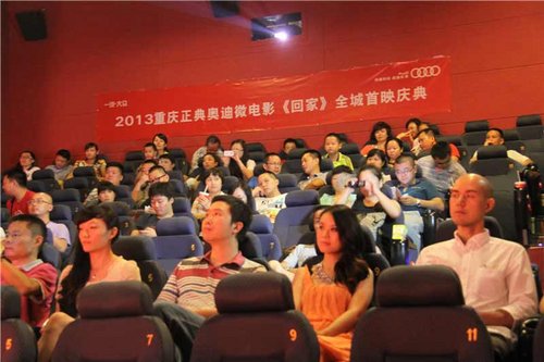 重庆正典奥迪微电影《回家》正式首映