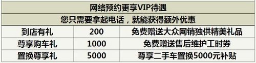 武汉大众宝来分期特卖惠17000元限本月