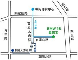 北京星德宝2013 BMW感受完美 震撼来袭
