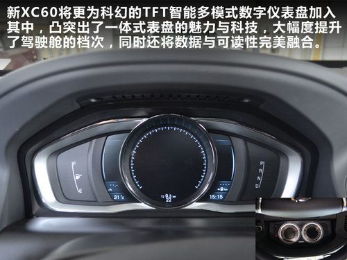 网上车市长春站 新改款沃尔沃XC60实拍