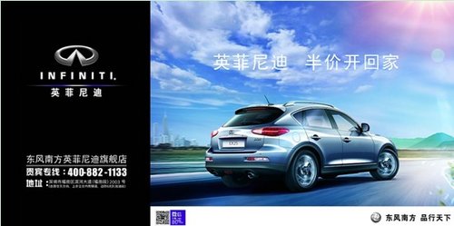 英菲尼迪携QX70亮相第一届深圳汽车消费节