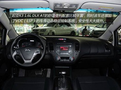 推荐1.6L自动DLX 起亚K3全系购车手册