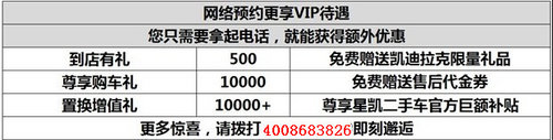长沙恒信凯迪拉克SRX优惠4万元