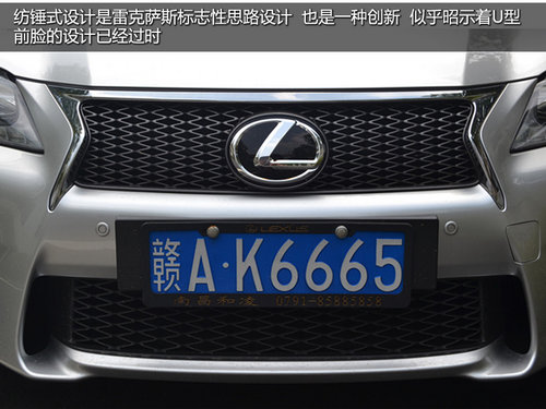 享受运动挑战极速 试驾雷克萨斯GS-250