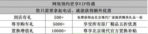 恩施北京现代     索八裸车直降15000元