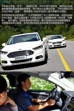 内心细腻的坏小子 再试长安福特新蒙迪欧