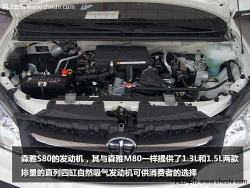 经济型城市SUV 一汽森雅S80兰州实拍