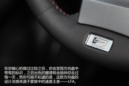 扭转定论 试驾雷克萨斯全新IS250 Fsport