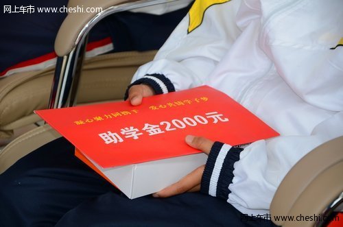 大庆尊泰起亚店慷慨捐助“希望之星”
