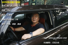 好故事关不住 车市专访广州宝泽MINI车主
