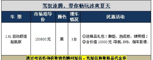 黄冈速腾综合优惠10000钜惠开学季