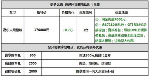 黄冈高尔夫钜惠12980夏末有礼