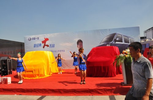 菏泽“中汇汽车集团”杯2013秋季大型车展开幕
