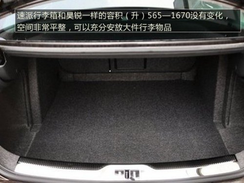 张家口旧貌换新颜斯柯达速派 到店实拍