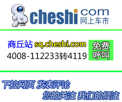 速派 首付30%起 3年0利息 送8000元商业险补贴