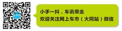 大同云海荣威750直降1万 大量现车销售